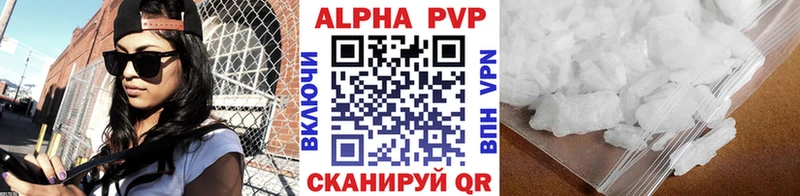 APVP Crystall  хочу   Осинники 