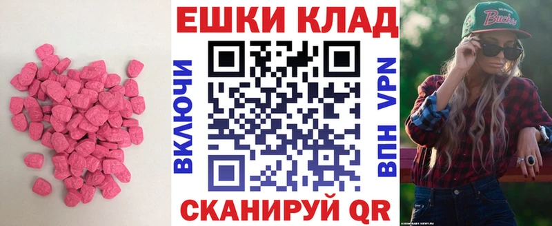 Экстази 300 mg  Осинники 
