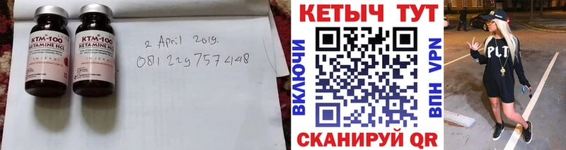 КЕТАМИН ketamine  закладка  Осинники 