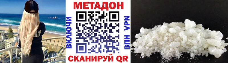 МЕТАДОН белоснежный  где найти наркотики  ссылка на мегу   Осинники 