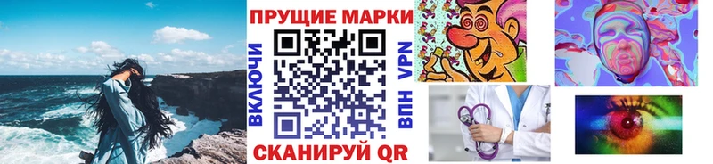 Марки NBOMe 1,5мг купить наркотик Осинники
