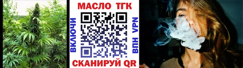 ТГК Wax  где купить   Осинники 